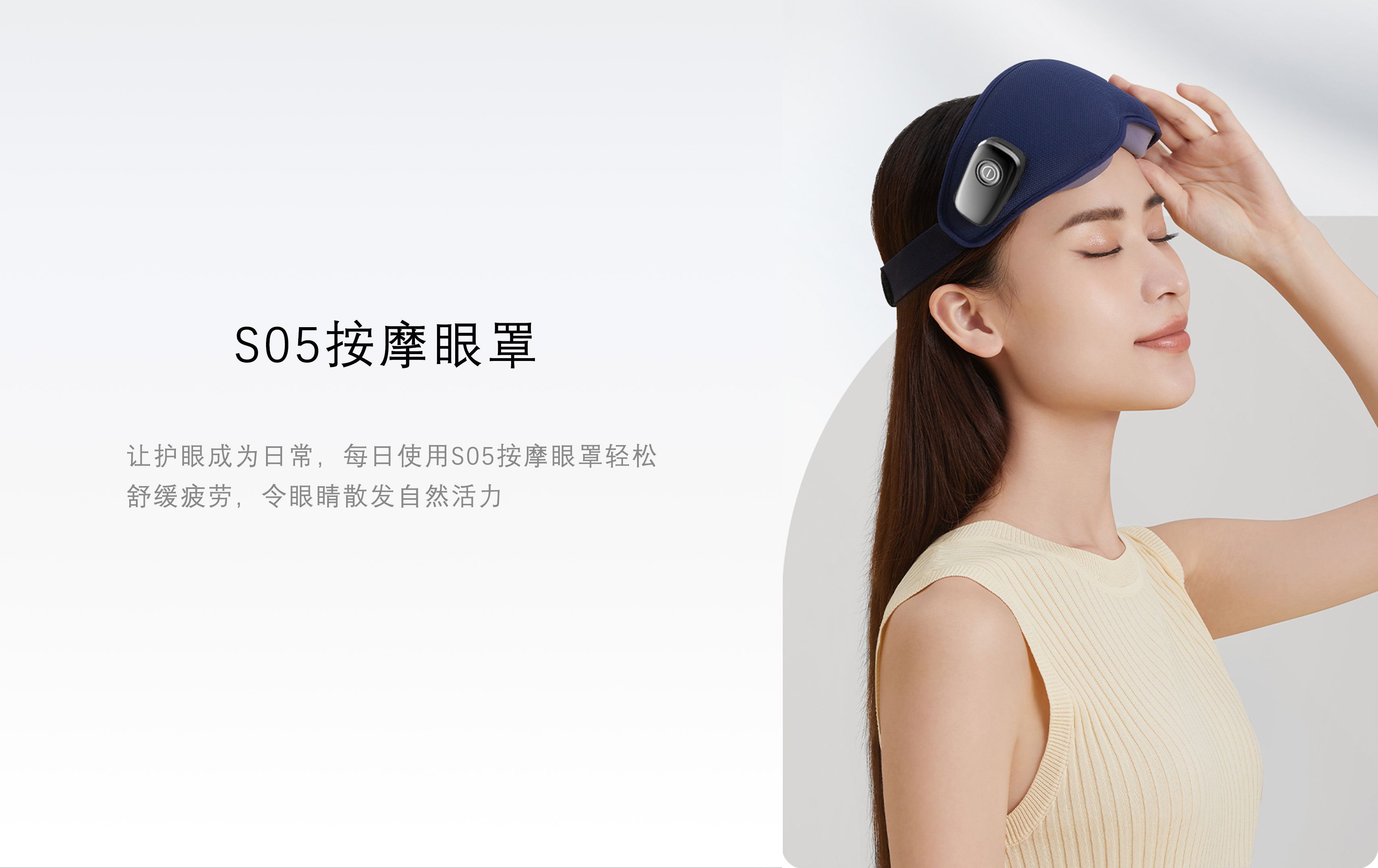 眼部按摩器功效