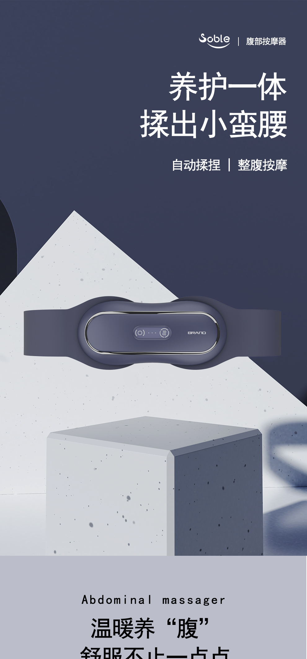 腹部按摩仪_01.jpg