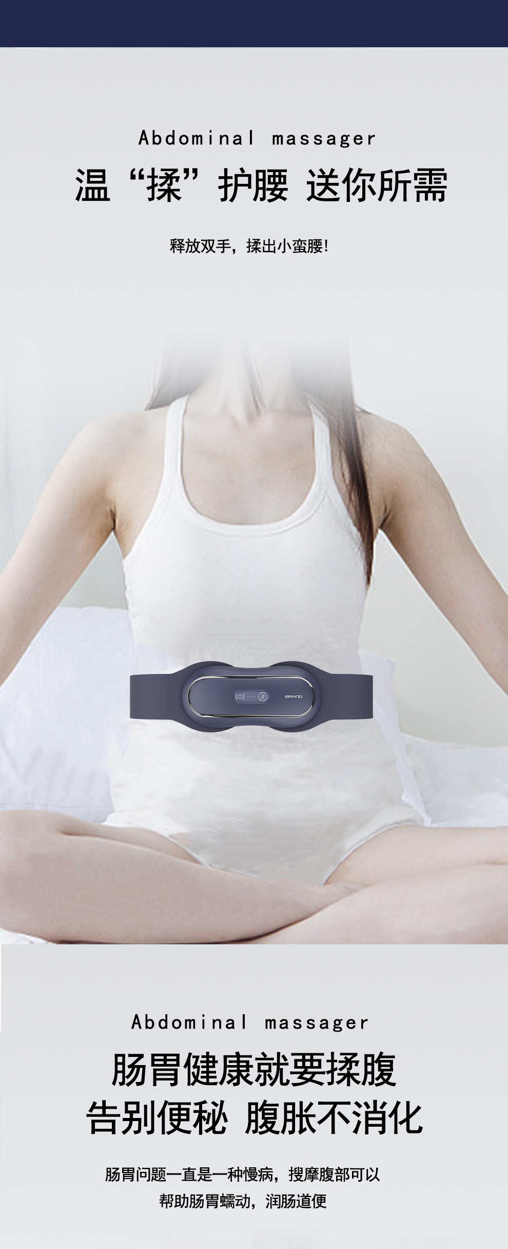 腹部按摩仪_03.jpg