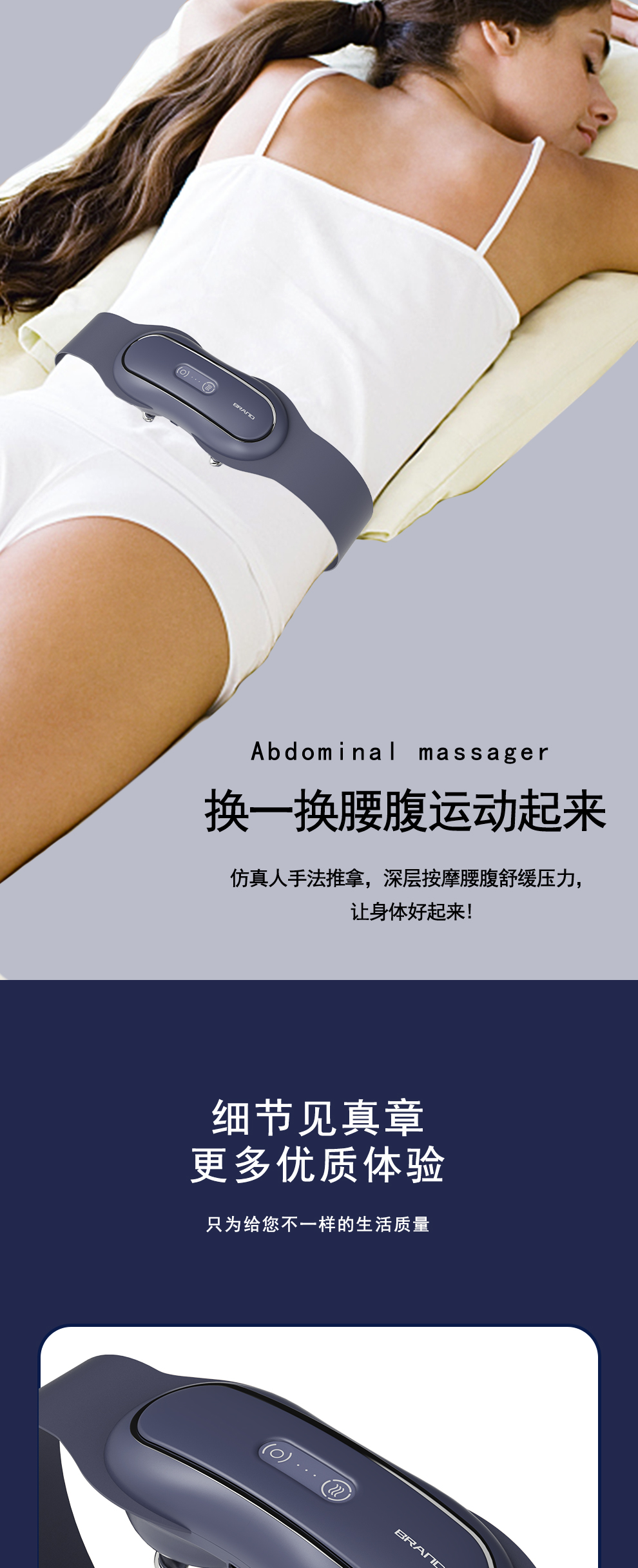 腹部按摩仪_06.jpg
