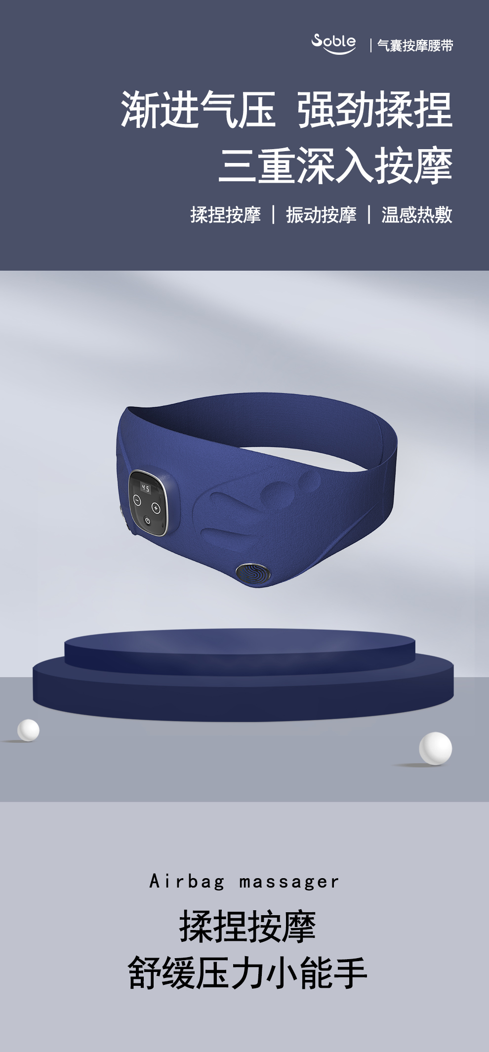 气囊按摩腰带_01.jpg