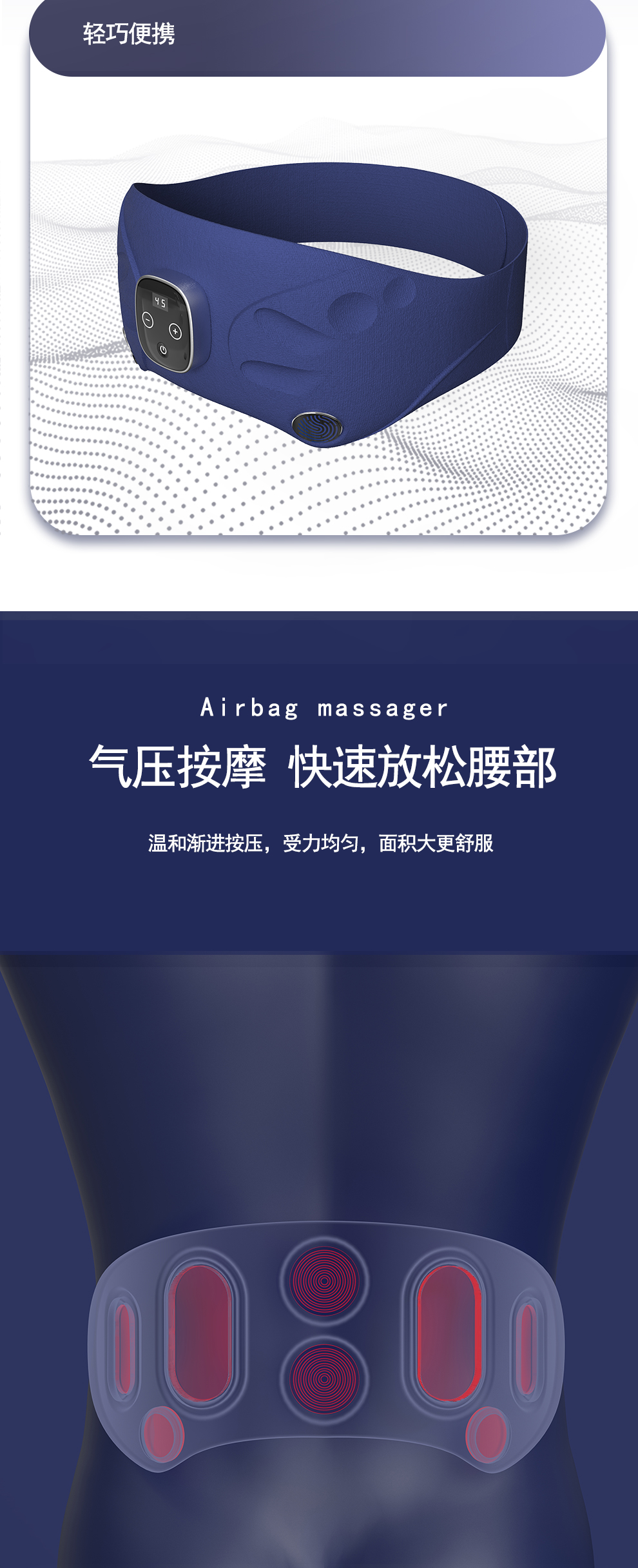气囊按摩腰带_04.jpg