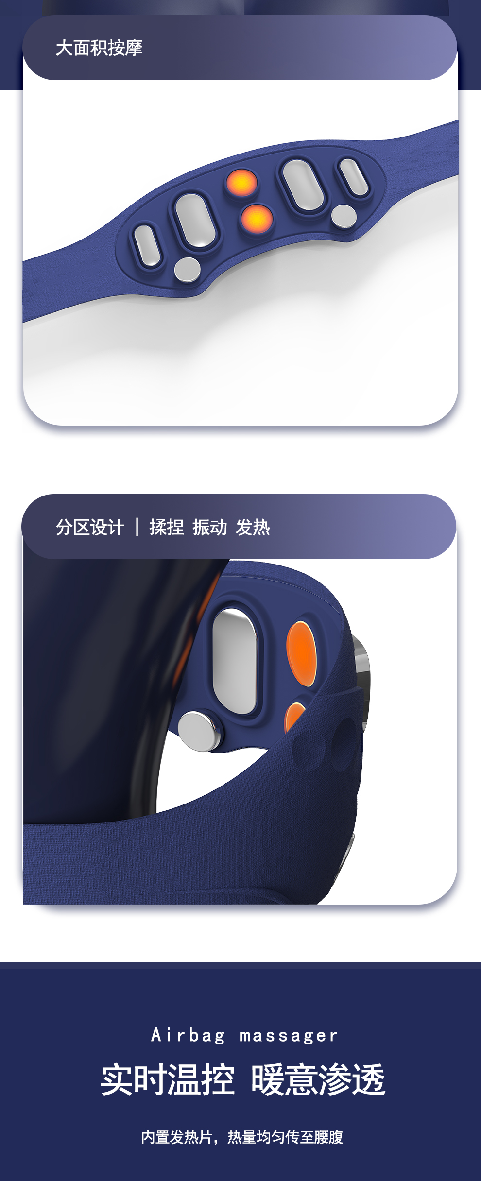 气囊按摩腰带_05.jpg