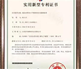 专利证书